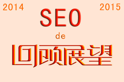 SEO2014ع2015չ