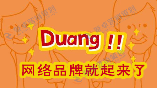 ҵƷƴҲáDuangһ