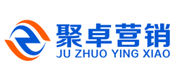 聚卓营销