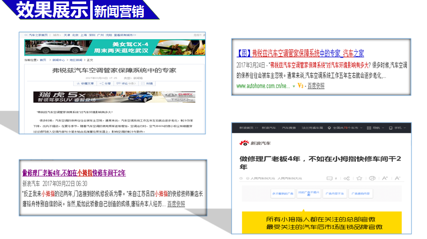 杭州小拇指汽车维修科技股份有限公司案例封面