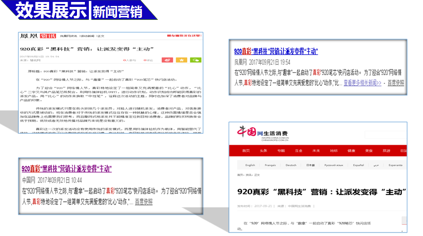 真彩文具案例封面