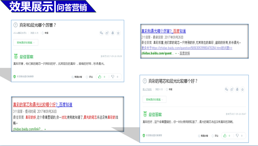 真彩文具项目素材